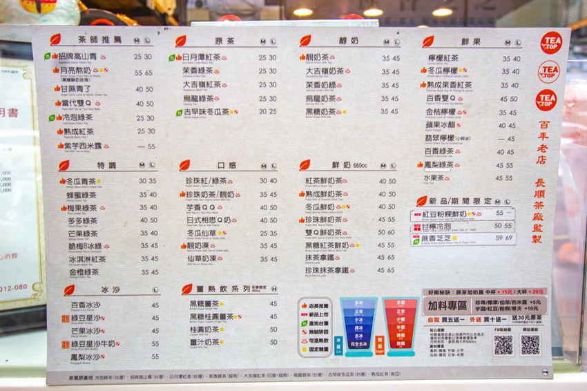 台中飲料推薦，就是要奶搶攻你的味蕾~蔗香芝芝。 - 微笑Joe幸運