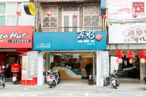 茶水印新營延平店(新營延平店)：【台南新營】大家搶著買的青蛙撞奶｜起鍋一次只能供應23杯｜自熬黑糖｜L-阿拉伯糖~茶水印新營延平店