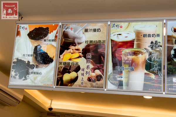 茶水印新營延平店(新營延平店)：【台南新營】大家搶著買的青蛙撞奶｜起鍋一次只能供應23杯｜自熬黑糖｜L-阿拉伯糖~茶水印新營延平店