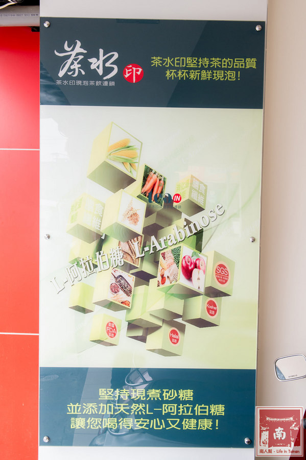 茶水印新營延平店(新營延平店)：【台南新營】大家搶著買的青蛙撞奶｜起鍋一次只能供應23杯｜自熬黑糖｜L-阿拉伯糖~茶水印新營延平店