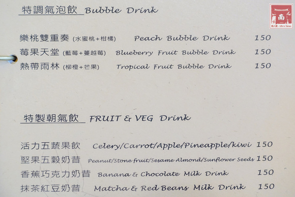 麗瓷咖啡:【台南美食】臺南應用科大美食|永康早午餐|義大利麵|瓷器咖啡館~麗瓷咖啡 lazy Café