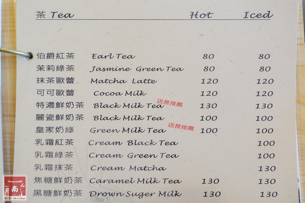 麗瓷咖啡:【台南美食】臺南應用科大美食|永康早午餐|義大利麵|瓷器咖啡館~麗瓷咖啡 lazy Café