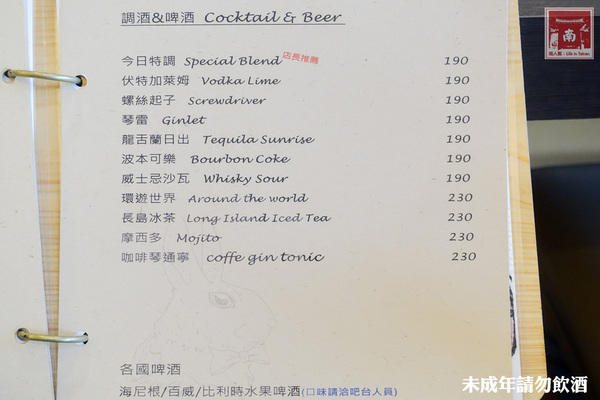 麗瓷咖啡:【台南美食】臺南應用科大美食|永康早午餐|義大利麵|瓷器咖啡館~麗瓷咖啡 lazy Café