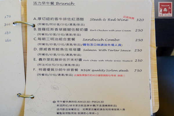 麗瓷咖啡:【台南美食】臺南應用科大美食|永康早午餐|義大利麵|瓷器咖啡館~麗瓷咖啡 lazy Café