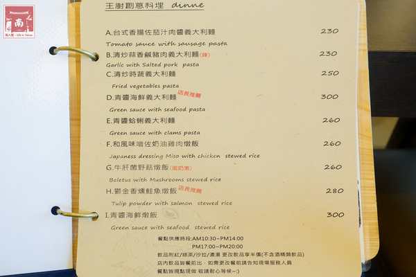 麗瓷咖啡:【台南美食】臺南應用科大美食|永康早午餐|義大利麵|瓷器咖啡館~麗瓷咖啡 lazy Café