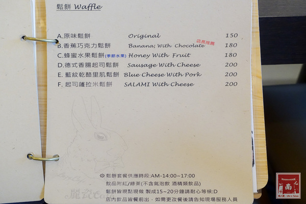 麗瓷咖啡:【台南美食】臺南應用科大美食|永康早午餐|義大利麵|瓷器咖啡館~麗瓷咖啡 lazy Café