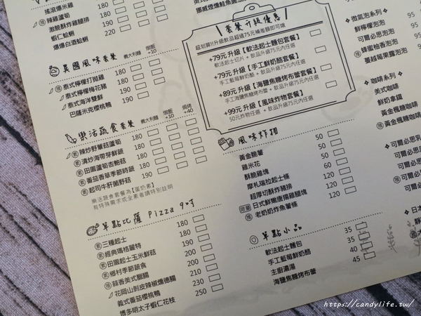 義小間 Little house:台中美食│義小間 Little house〃近中興大學平價義大利麵專賣店,裝潢溫馨可愛,還有販售澎派早午餐~