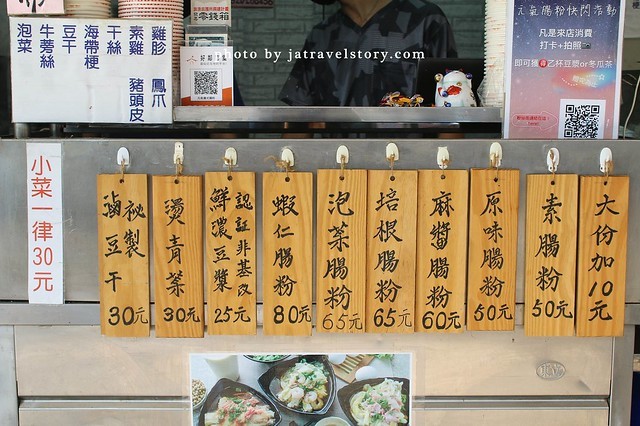 元氣廣式腸粉 麻醬腸粉味道濃郁,滑嫩微Q【捷運南京復興】食尚玩家腸粉/中山區腸粉 @J&A的旅行 元氣廣式腸粉 麻醬腸粉味道濃郁,滑嫩微Q【捷運南京復興】食尚玩家腸粉/中山區腸粉 @J&A的旅行