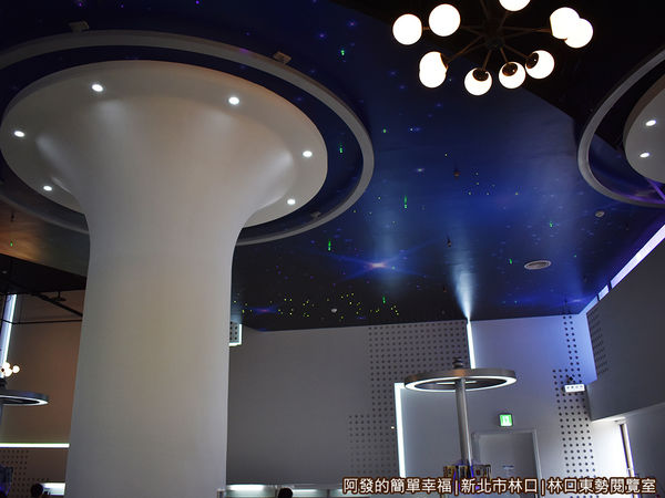 林口東勢閱覽室07-充滿科技與星空感的天花板.JPG