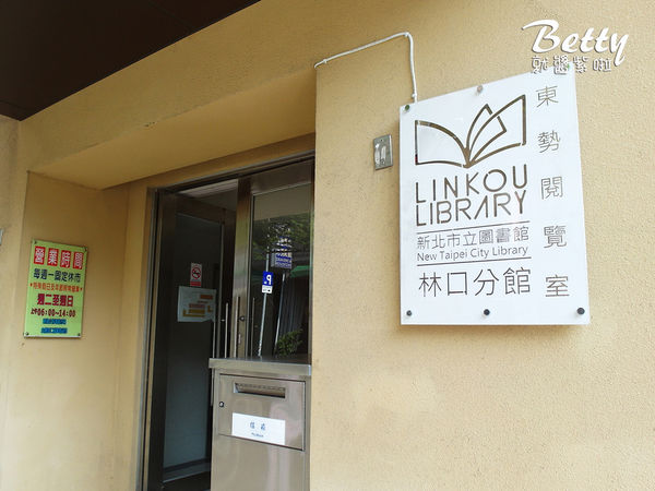 20180401林口東勢閱覽室 (3).jpg