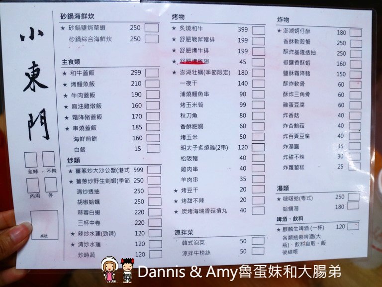 《新竹東門市場美食》小東門-蒸烤鮮飯食。澳門順德菜波波蛤（卜卜蜆）。牛肉蓋飯。綜合海鮮炊。薑蔥炒大沙公︱菜單分享 （影片）