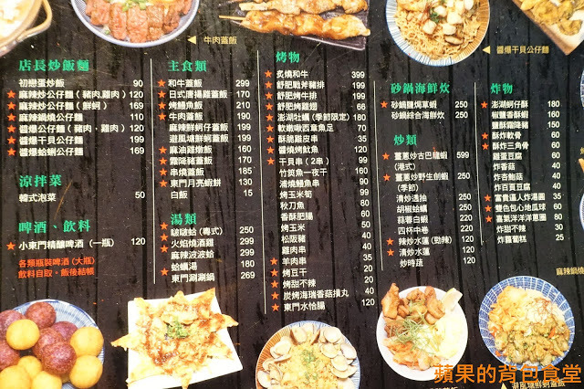 [食記] 新竹東區 - 小東門蒸烤鮮飯食 鮮甜粵式啵啵蛤蛤蜊超量 麻辣炒公仔麵飽足過癮 舒肥烤牛排多汁軟嫩 下班小酌好去處 新竹美食