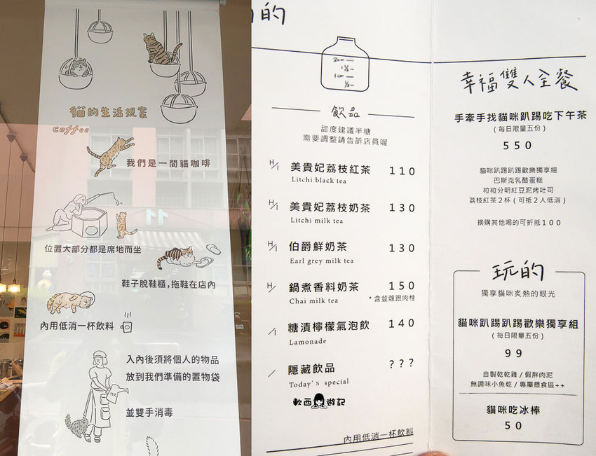 宜蘭羅東貓咪咖啡廳推薦》貓的生活提案●貓奴必去宜蘭咖啡廳!喝咖啡附贈10隻貓主子~被貓貓貓貓圍繞的療癒貓咪咖啡廳 - 軟西,遊記