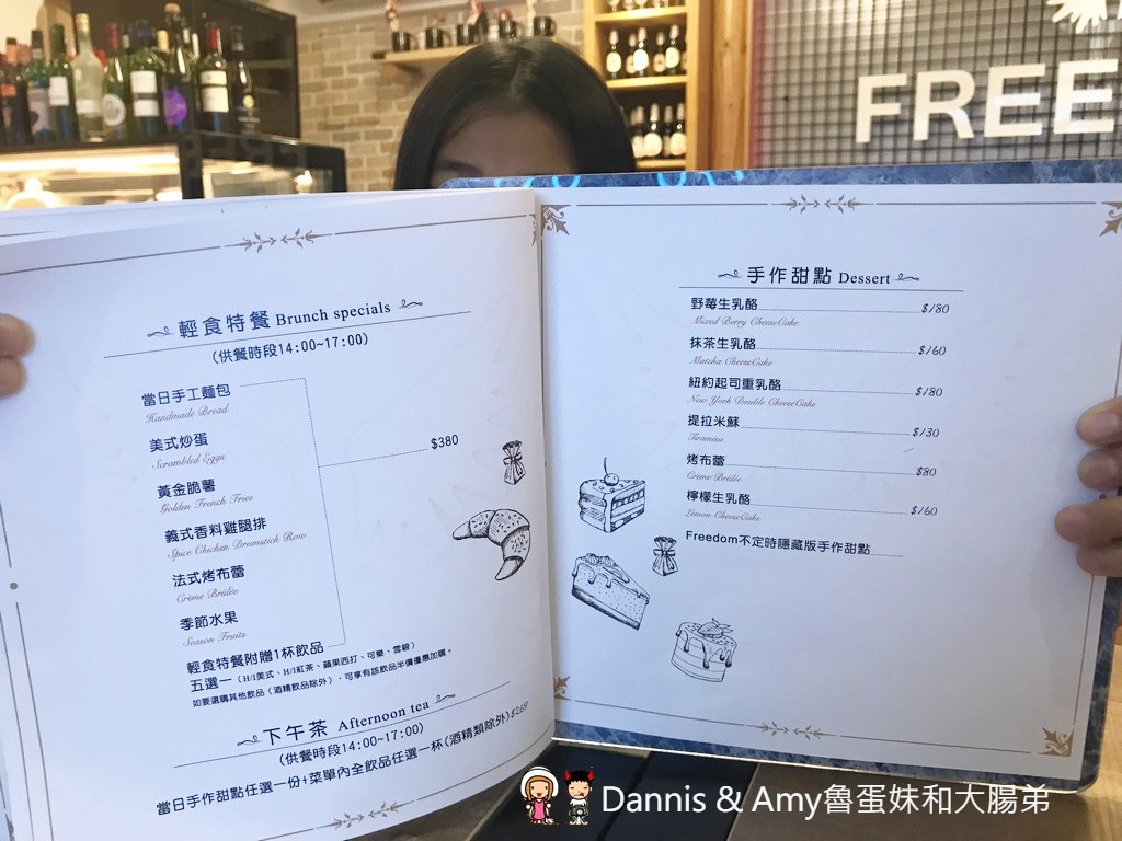 《新竹竹北美食》Freedom Caf'e Bistro(自由咖啡小酒館)義式早午晚餐輕食。宵夜炸物調酒。菜色推薦|母親節優惠分享