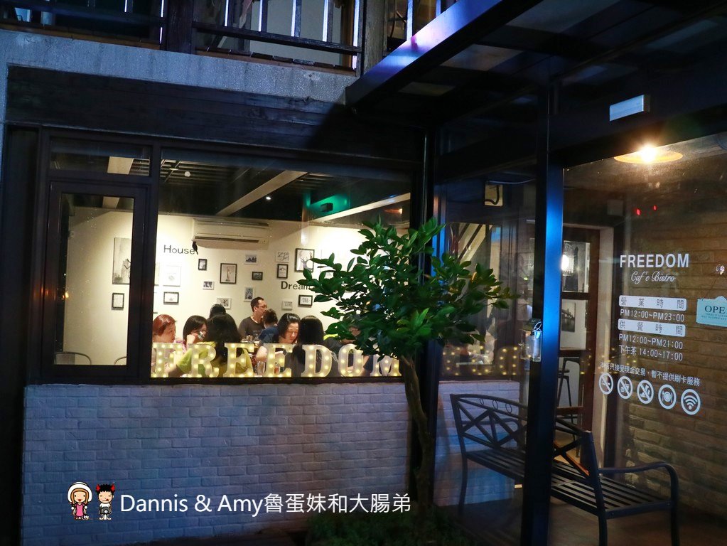 《新竹竹北美食》Freedom Caf'e Bistro(自由咖啡小酒館）義式早午晚餐輕食。宵夜炸物調酒。菜色推薦｜母親節優惠分享