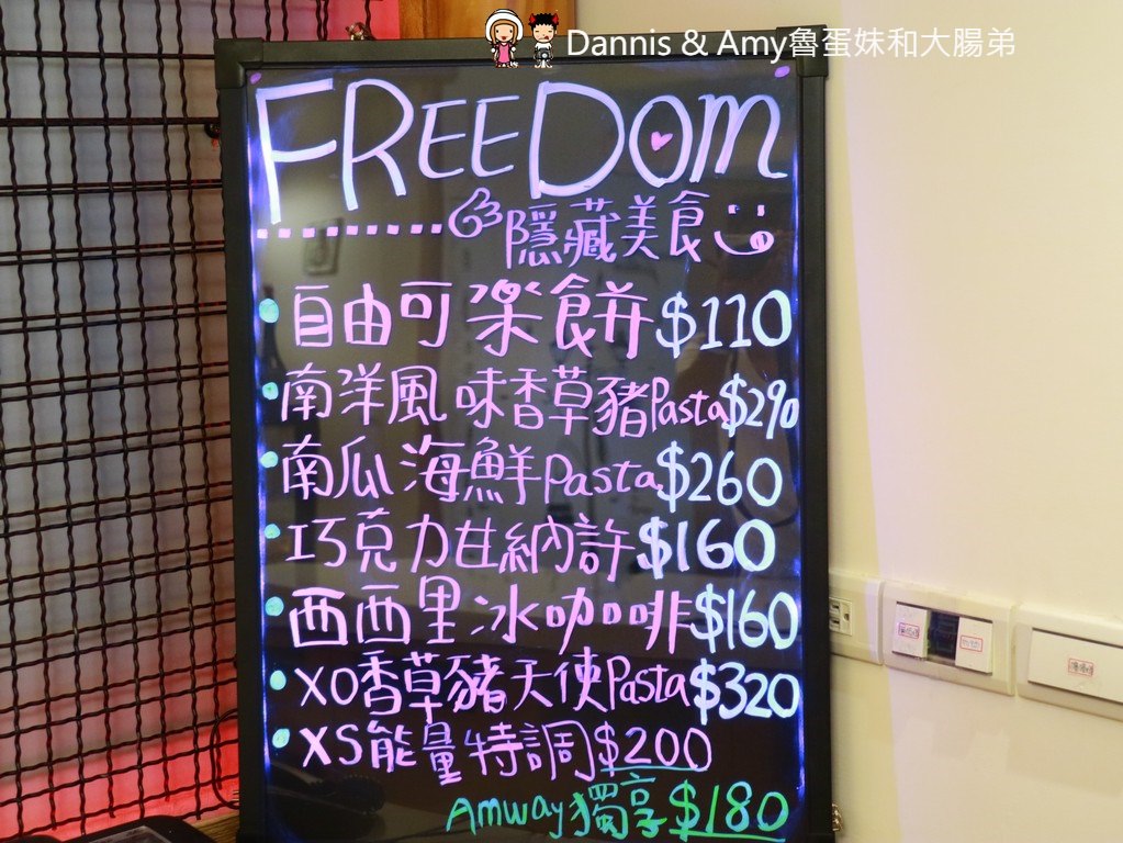 《新竹竹北美食》Freedom Caf'e Bistro(自由咖啡小酒館)義式早午晚餐輕食。宵夜炸物調酒。菜色推薦|母親節優惠分享