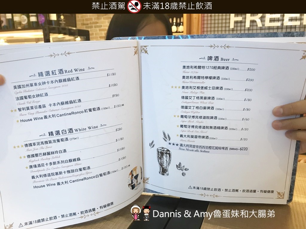 《新竹竹北美食》Freedom Caf'e Bistro(自由咖啡小酒館）義式早午晚餐輕食。宵夜炸物調酒。菜色推薦｜母親節優惠分享