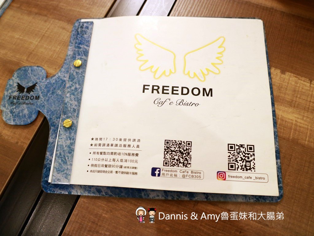 《新竹竹北美食》Freedom Caf'e Bistro(自由咖啡小酒館）義式早午晚餐輕食。宵夜炸物調酒。菜色推薦｜母親節優惠分享