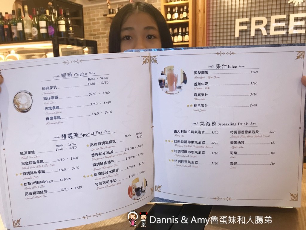 《新竹竹北美食》Freedom Caf'e Bistro(自由咖啡小酒館)義式早午晚餐輕食。宵夜炸物調酒。菜色推薦|母親節優惠分享