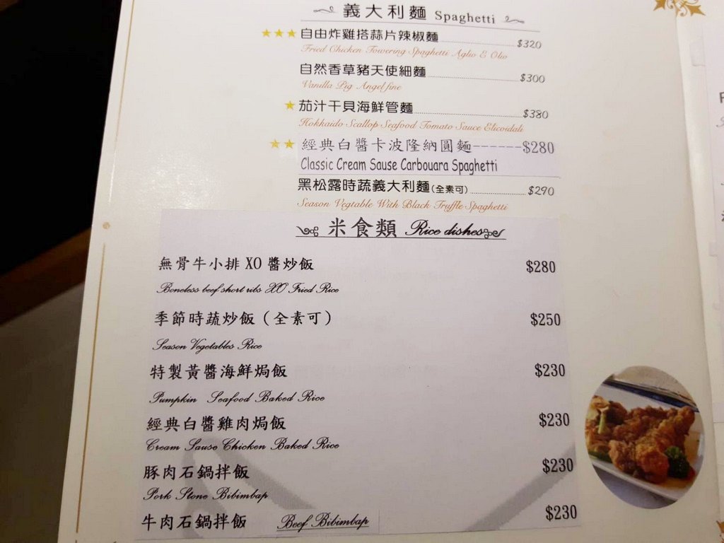 《新竹竹北美食》Freedom Caf'e Bistro(自由咖啡小酒館)義式早午晚餐輕食。宵夜炸物調酒。菜色推薦|母親節優惠分享