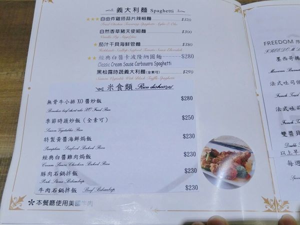 (竹北美食)Freedom餐酒館交通方便好停車,悠閒享受美食之夜~