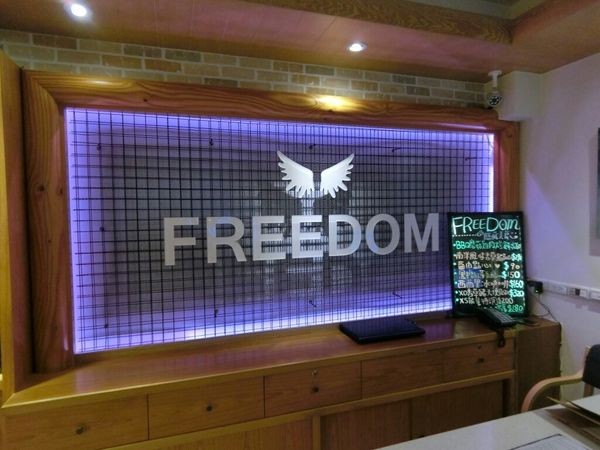 (竹北美食)Freedom餐酒館交通方便好停車,悠閒享受美食之夜~