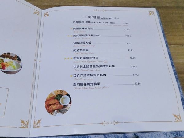 (竹北美食)Freedom餐酒館交通方便好停車,悠閒享受美食之夜~