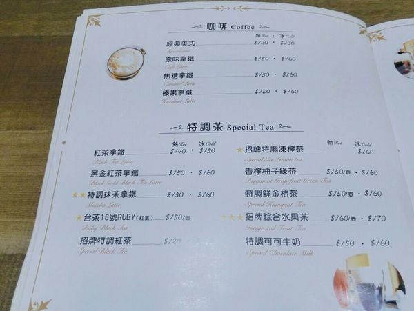 (竹北美食)Freedom餐酒館交通方便好停車,悠閒享受美食之夜~