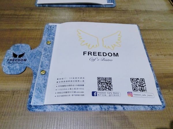 (竹北美食)Freedom餐酒館交通方便好停車,悠閒享受美食之夜~