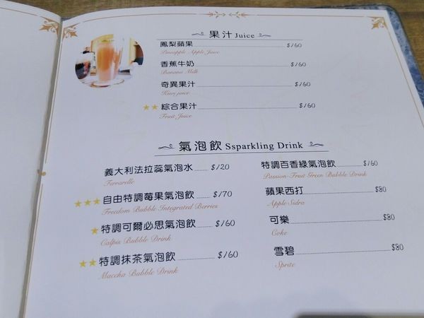 (竹北美食)Freedom餐酒館交通方便好停車,悠閒享受美食之夜~