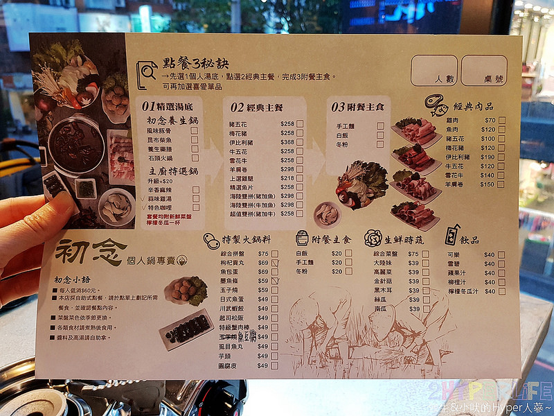  @強生與小吠的Hyper人蔘~