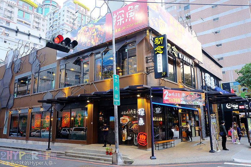  @強生與小吠的Hyper人蔘~