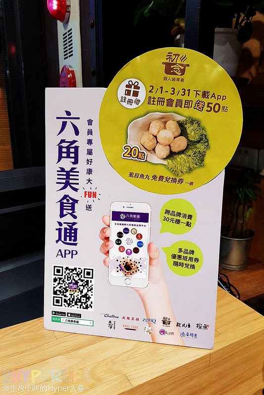  @強生與小吠的Hyper人蔘~