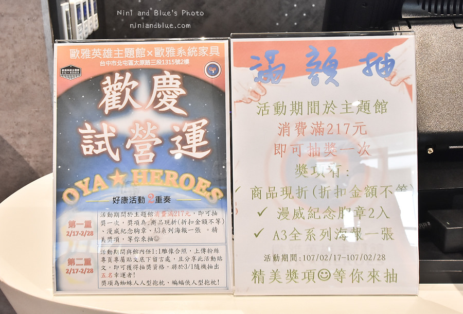 台中 歐雅英雄主題館.漫威英雄主題館20