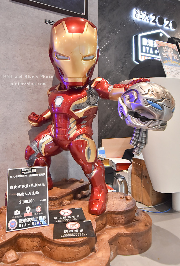 台中 歐雅英雄主題館08