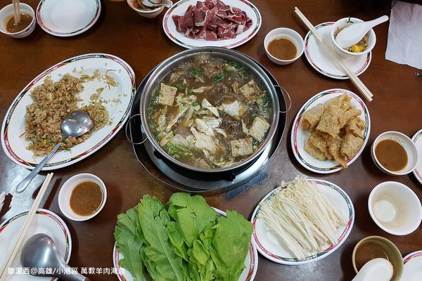 【高雄/小港區】萬教羊肉海產