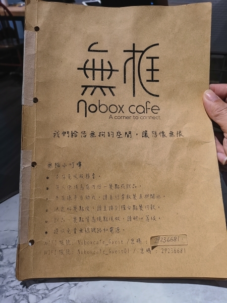 跳躍的宅男 - 無框咖啡Nobox cafe-永和不限時咖啡廳 有插座WIFI  空間寬敞舒服安靜