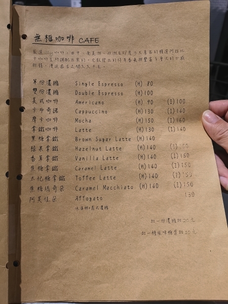 跳躍的宅男 - 無框咖啡Nobox cafe-永和不限時咖啡廳 有插座WIFI  空間寬敞舒服安靜