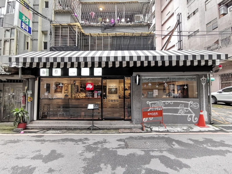 跳躍的宅男 - 無框咖啡Nobox cafe-永和不限時咖啡廳 有插座WIFI  空間寬敞舒服安靜