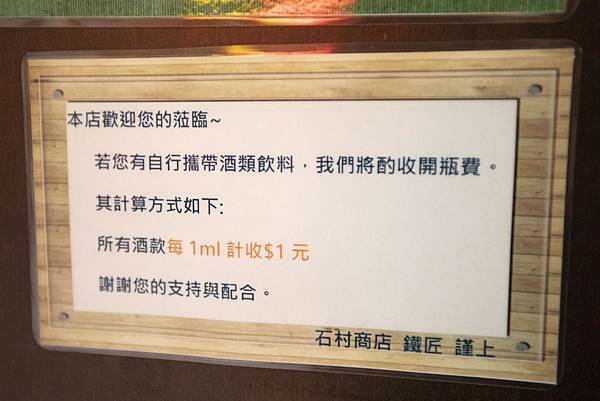 石村商店鉄匠 - 28