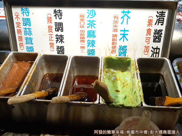 彭大媽鳥蛋達人06-醬料區-醬類