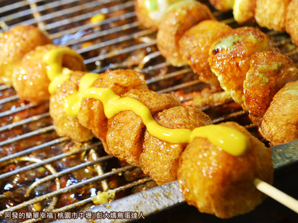 彭大媽鳥蛋達人10-每種醬料都想試