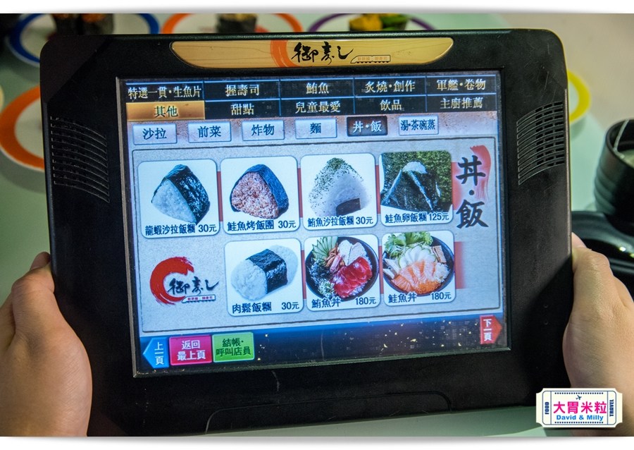 新幹線列車,現點現做直達桌邊,高雄左營,御壽司,迴轉壽司每盤30元起,享受握壽司.丼飯.壽喜燒,天婦羅,這裡通通有 - 大胃米粒 DAVID & MILLY