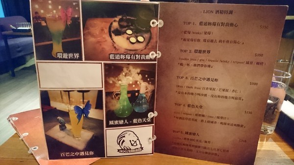 Lion 義式餐酒館-浮誇系調酒：《愛評體驗券》高雄~Lion 義式餐酒館 超浮誇系調酒~視覺味覺最佳饗宴~IG拍照熱點~
