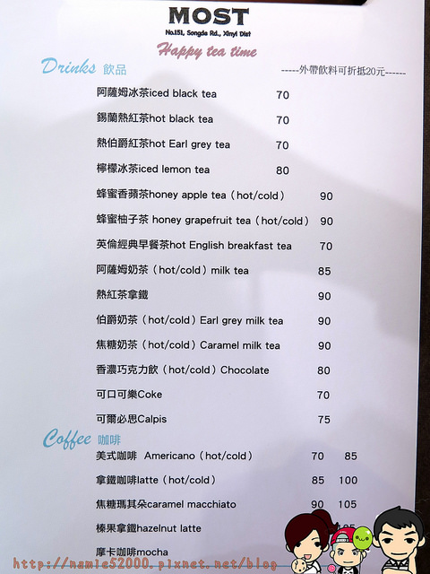 ◆[食-信義區]Most food&drinks。象山站/早午餐。約會好去處。捷運美食。大份量餐點。cp值高