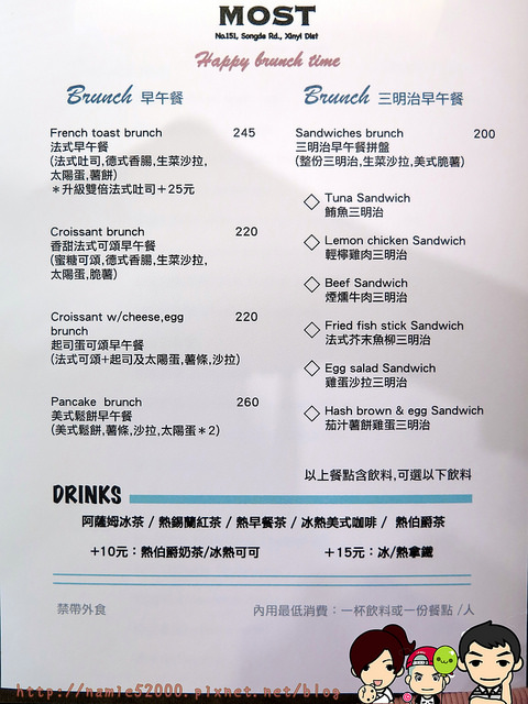 ◆[食-信義區]Most food&drinks。象山站/早午餐。約會好去處。捷運美食。大份量餐點。cp值高