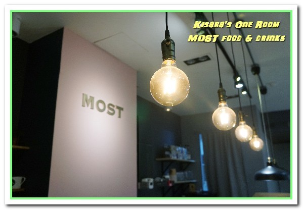 Most food&drinks:象山站早午餐.不只是早午餐,而是一處輕鬆的用餐休息空間──MOST