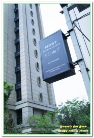 Most food&drinks:象山站早午餐.不只是早午餐,而是一處輕鬆的用餐休息空間──MOST