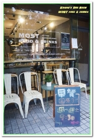 Most food&drinks:象山站早午餐.不只是早午餐,而是一處輕鬆的用餐休息空間──MOST
