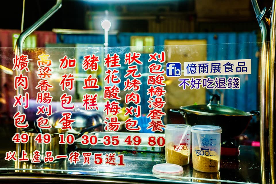 (桃園市美食名攤競賽超值美食獎得主)小小的刈包有滿滿的執著與學問，從手工特製麵皮、橄欖油酸菜、特調花生粉到家傳爌肉，每一個細節都馬虎不得，也因此造就了以家傳爌肉為主軸的人氣刈包.堅持現做的好滋味